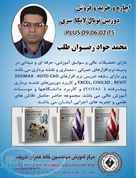 اجاره و خرید و فروش دوربین توتال لایکا سری TS 02 06 09 PLUS