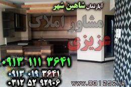 فروش خانه ویلایی در شاهین شهر با موقیعیت تجاری و قیمت مناسب 