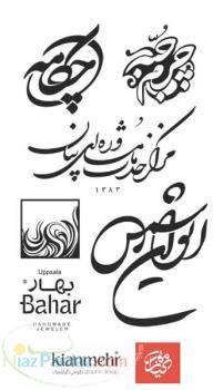 طراحی آرم (لوگو) 