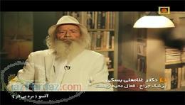 مرجعی برای گیاهخواران و خام گیاهخواران ایرانی