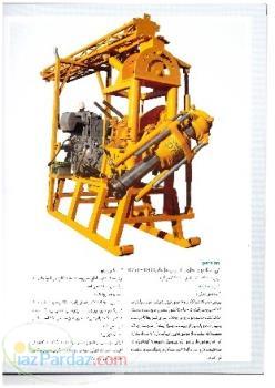 فروش دستگاه حفاری و کرگیری d750 کرلیوس 