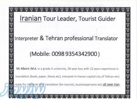 Iran, Iranian Interpreter, Iranian Translator