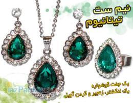 خرید نیم ست تیتانیوم حریم سلطان اصل ترکیه 