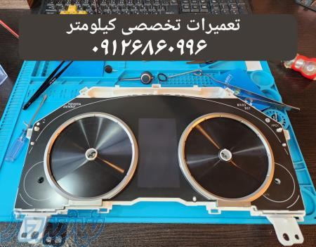 فروش پروگرامر کم کردن کیلومتر