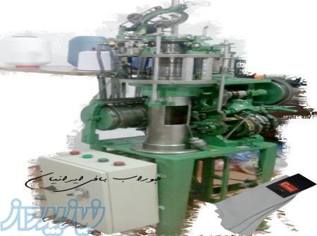 مشاور خرید دستگاه جوراب بافی