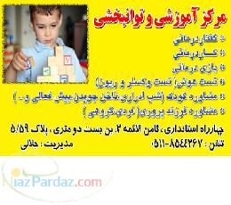 کارشناس کاردرمانیWWW takapu ir