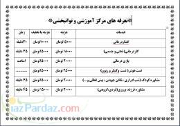 مرکز آموزشی و توانبخشی تکاپو در مشهدWWW takapu ir