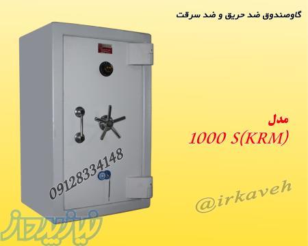 گاوصندوق مدل 1000RS