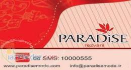 تولیدی پوشاک زنانه پارادایس