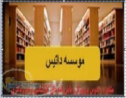 پایان نامه پروپوزال مقاله سمینار ترجمه