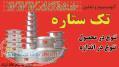 انواع ظروف روحي آلومينيومي چكشي قابلمه كماجدون تاسكبابي فري مرغي عربي اصفهان شركت آلومينيوم تك