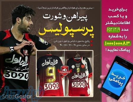 تخفیف ویژه ساعت رولکس فقط 13هزار تومان