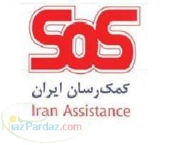 بیمه درمان تکمیلی sos