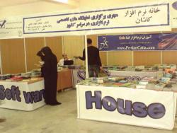 اجاره و نصب پارتیشن نمایشگاهی  - اصفهان