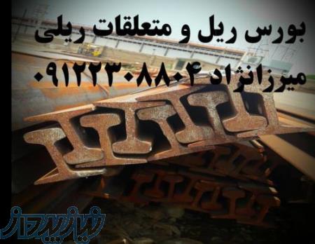 خرید و فروش ریل معدنی _ فروش ریل جرثقیلی و ریل سنگبری