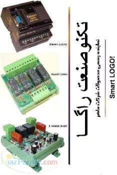 عرضه محصولات اتوماسیون صنعتی