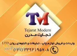 بنر تبلیغاتی  بنر خام  بنر چاپی  بنر تی ام TM 