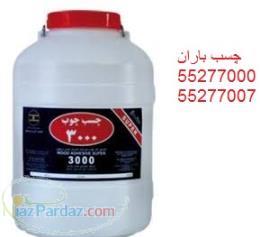 فروش چسب چوب