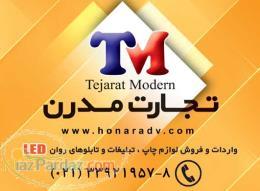 فروش بنر خام TM  بنر خام  بنر تبلیغاتی 