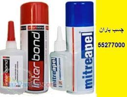 پخش عمده چسب 123 میتراپل