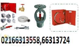 فروش لوازم اطفا و اعلام حریق 66313558