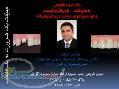 مطب دندانپزشکی دکتر نیما شفیعی 