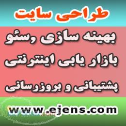 طراحی سایت داینامیک مشاور املاک