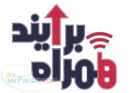 نرم افزار حسابداري موبايل برآيند