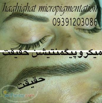 هاشور ابرو شیراز