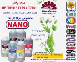 فروش ویژه جوهر پلاتر 