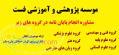 تخصصی ترین مرکز ارائه مشاوره در زمینه انجام پایان نامه و نگارش مقالات علمی ISI  ISC در کوتاه ترین 