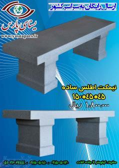 نیمکت بتنی ارزان قیمت