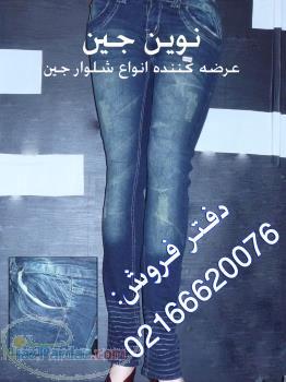 فروش شلوار زنانه 