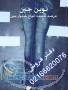 فروش شلوار زنانه 