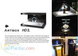 تبلیغات نوین و هوشمند گلاس پروجکشن باکس تبلیغاتی 