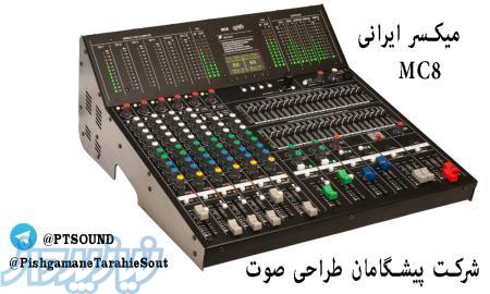 اکومیکسر,میکسررومیزی MC8 ,سیستم صوتی حرفه ای ,تجهیزات سیستم صوتی PTS