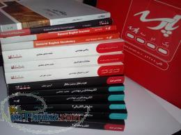 بسته آموزشی کارشناسی ارشد پارسه (برق)-سال92 