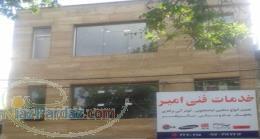 نمایندگی آبسال کرج  322445073 – 02632200684 