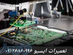 دوره های آموزشی تعمیرات ecu