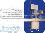 دستگاه پرکن خطی مایعات با غلظتهای مختلف