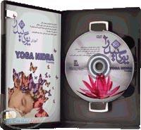 آموزش يوگانيدرا 