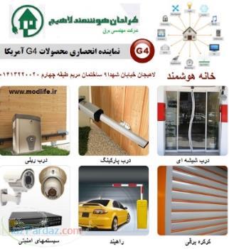 درب اتوماتیک لاهیجان 