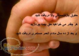 بیمه زندگی پارسیان