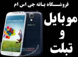 خرید موبایل چین درجه یک در بانه GSM 