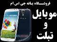 خرید موبایل چین درجه یک در بانه GSM 