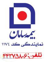 بیمه مسافرتی خارج از کشور