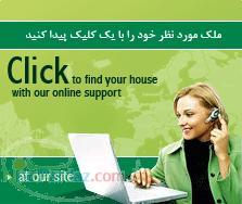 بزرگترین بانک اطلاعات املاک ایران www amllak ir