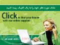 بزرگترین بانک اطلاعات املاک ایران www amllak ir