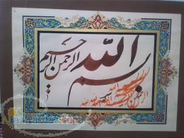 تابلوهای تذهیب و خط 