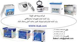 نمایندگی فروش حمام التراسونیک الما و چین